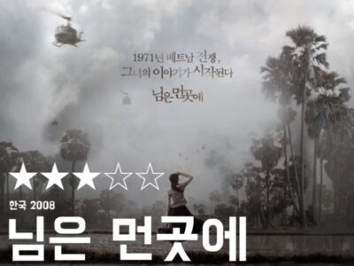 헬리곱터 UH-1H 휴이